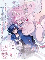 悠然影院漫画改编专题植物图鉴分镜